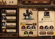 -包含主帅研究对手战术，寻找破解之道的词条