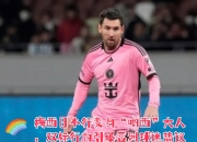 开云体育网页版-法国女足豪取三连胜：实力雄厚引发球迷热议的简单介绍