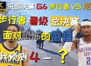 开云体育电脑版-主场大胜太阳，尼克斯豪取两连胜