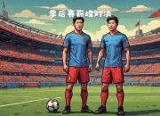 开云体育入口-西雅图海湾者全力备战世俱杯，冲击冠军信心十足的简单介绍