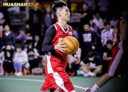 -包含华山杯篮球赛即将开始，球迷热情高涨的词条