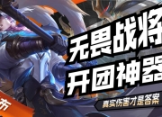 开运体育登录-赛场英雄！无畏战将备战重要一战