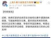 -上海上港前锋受伤，对球队目标形成威胁的简单介绍