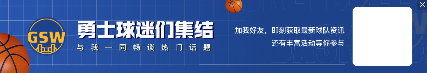 💀神仙阵容！勇士场上5人：追梦、沃特斯、TJD、斯潘塞、佩顿