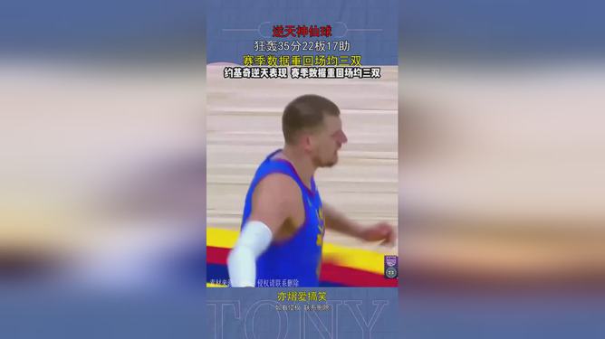 魔术逆转击败篮网，福尔茨场均三双水花光彩