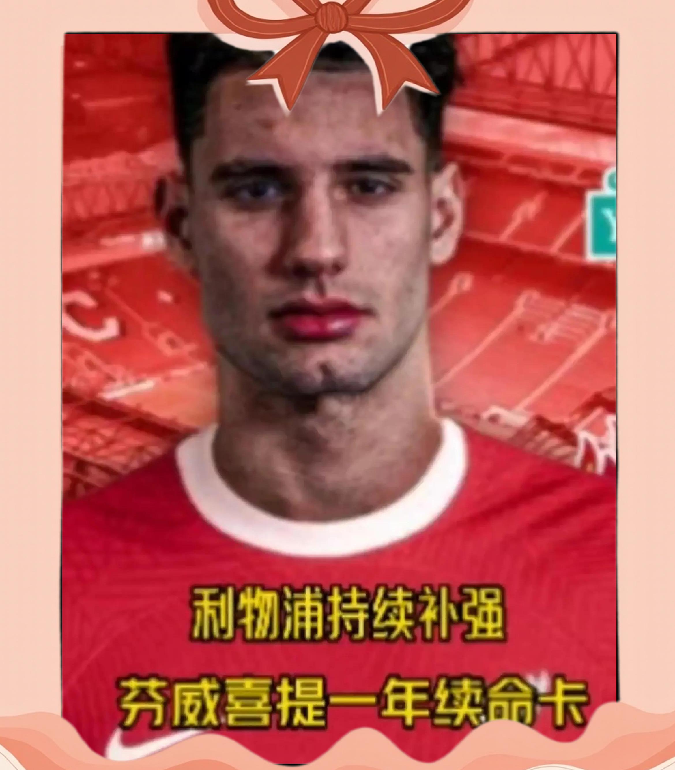 包含利物浦主帅遭逆风，球迷呼吁换帅的词条
