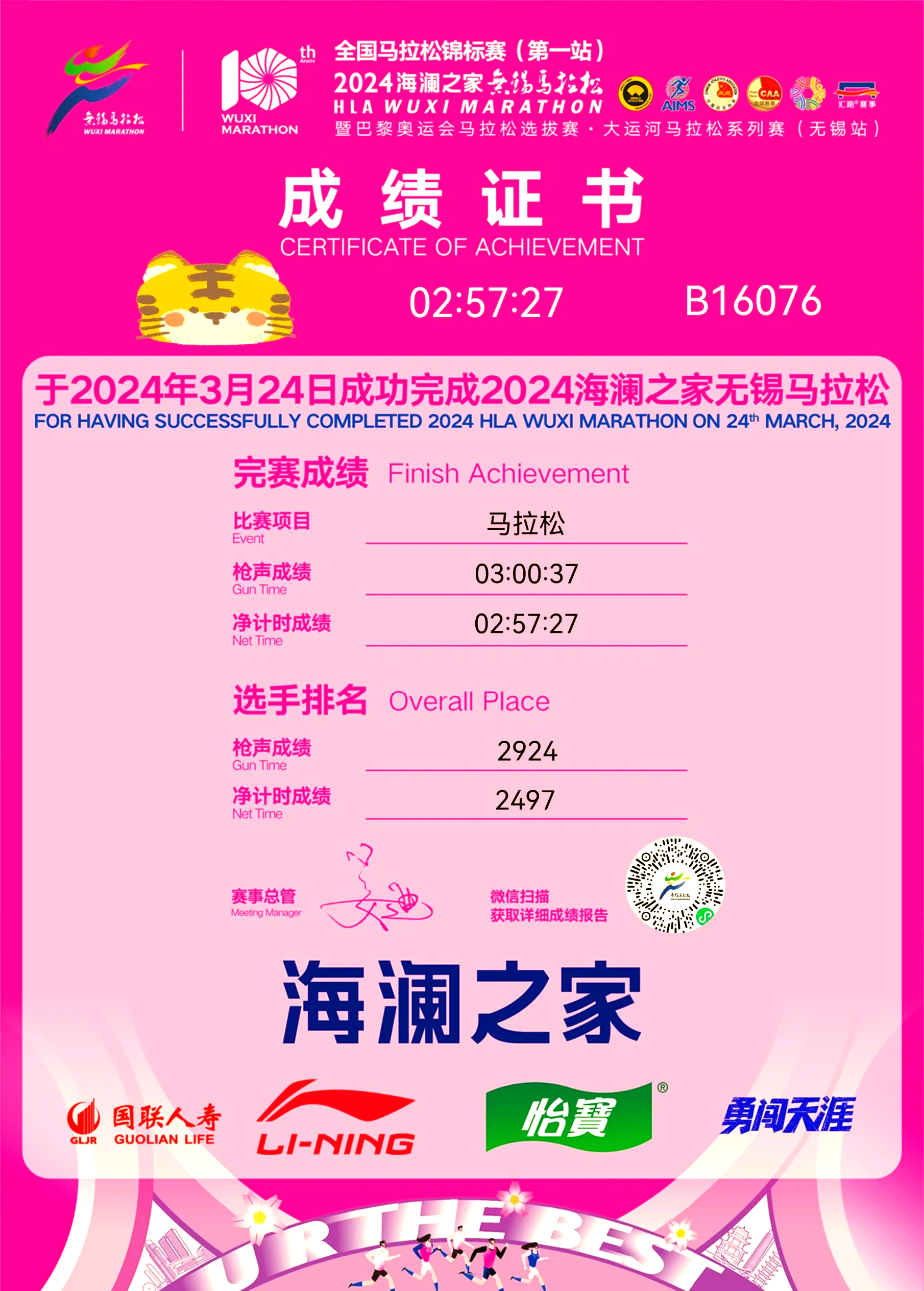包含马赛取得一波三连胜，稳居积分榜前列的词条