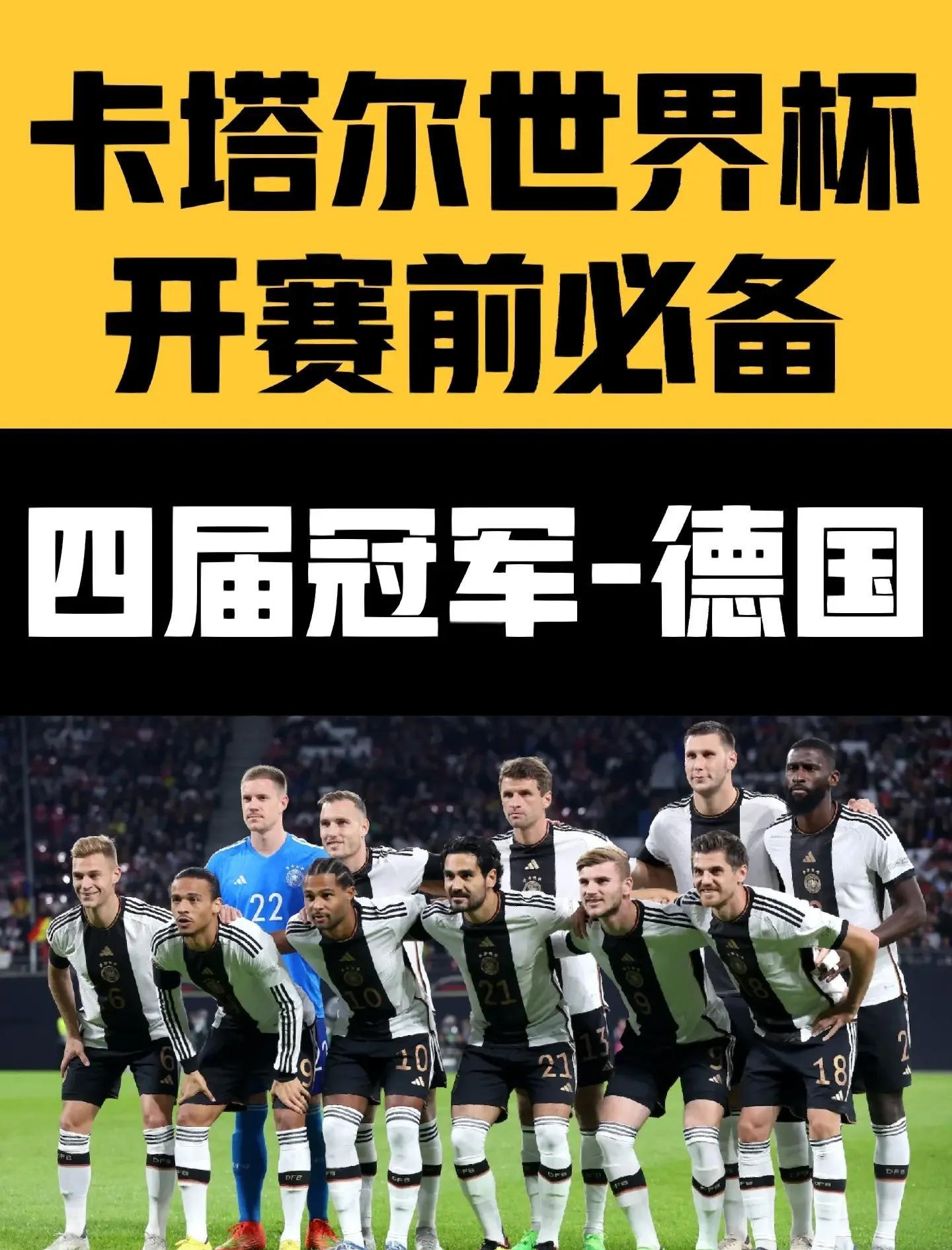 德国队斩获大胜，实力再次得到验证的简单介绍