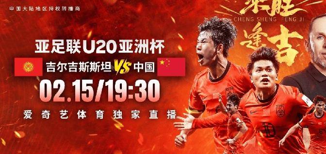 国足全队合力战胜对手，晋级国际赛决赛