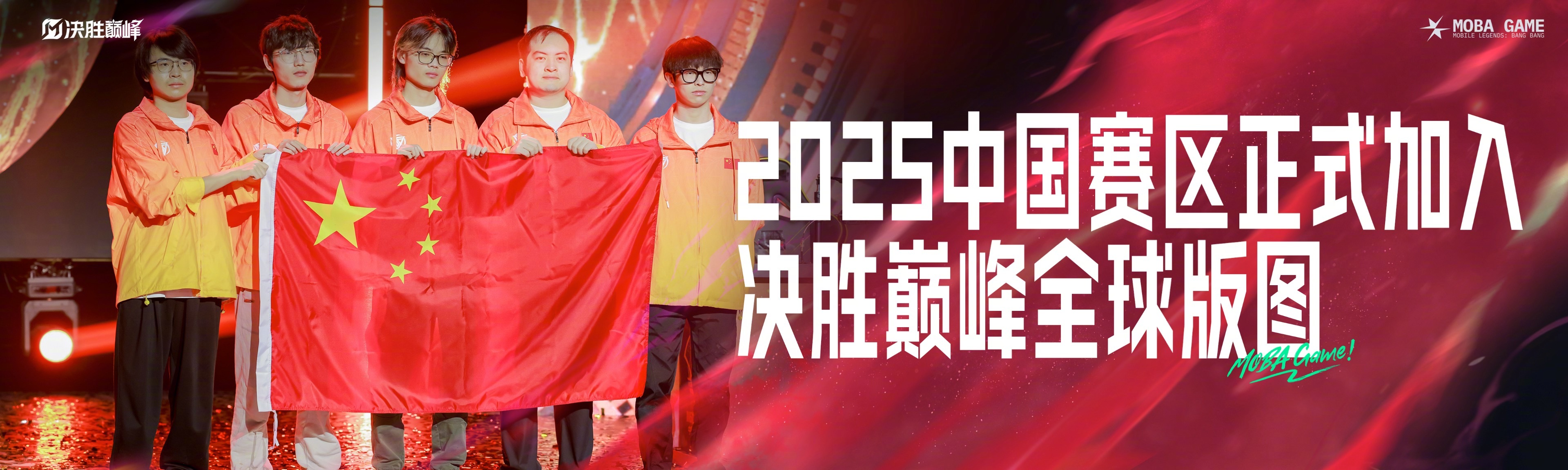 关于大赛中风头无两的球队再次登上巅峰，成为焦点的信息