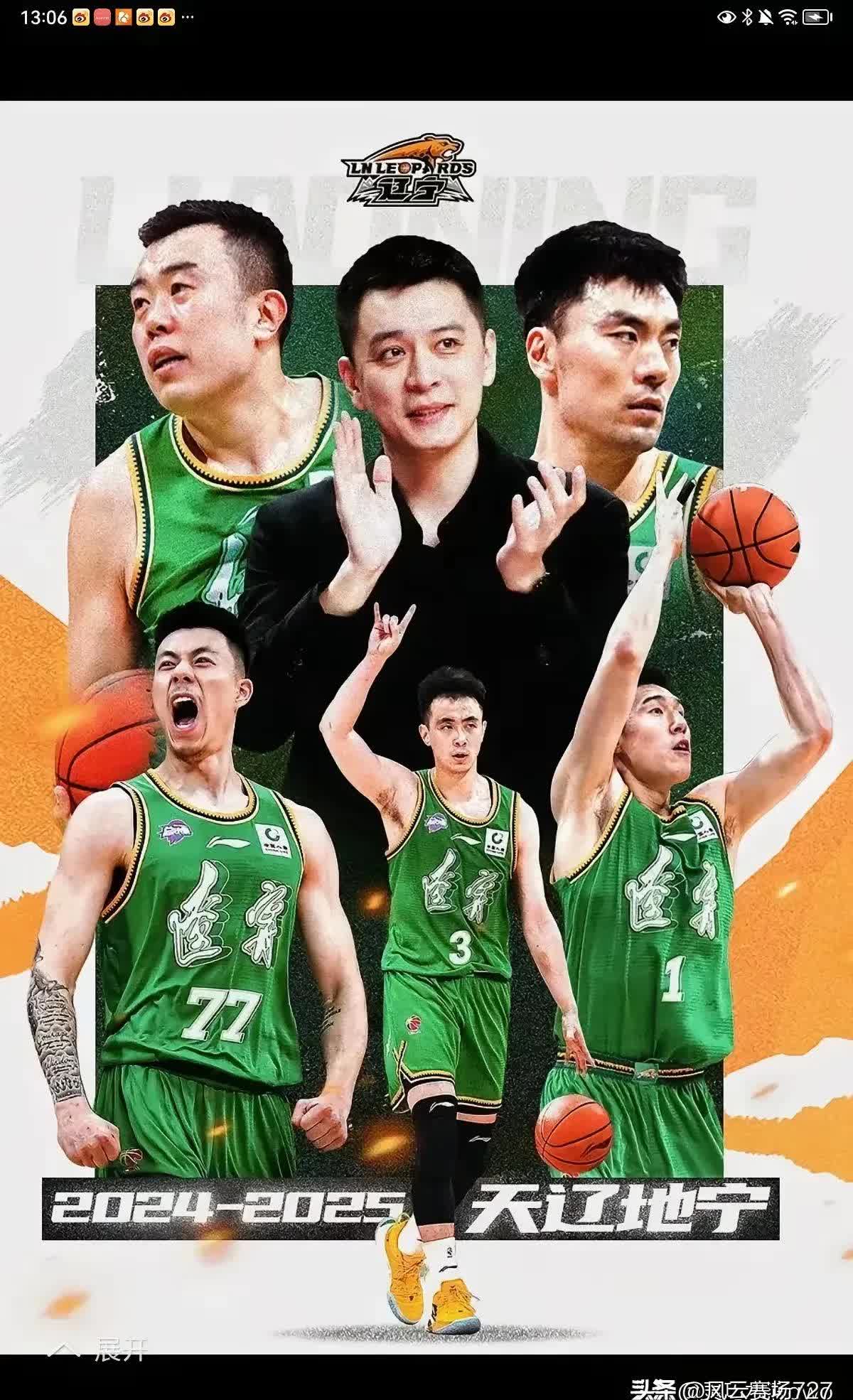 山东队在比赛中体现出了团队的拼搏精神
