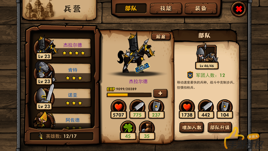 包含主帅研究对手战术，寻找破解之道的词条