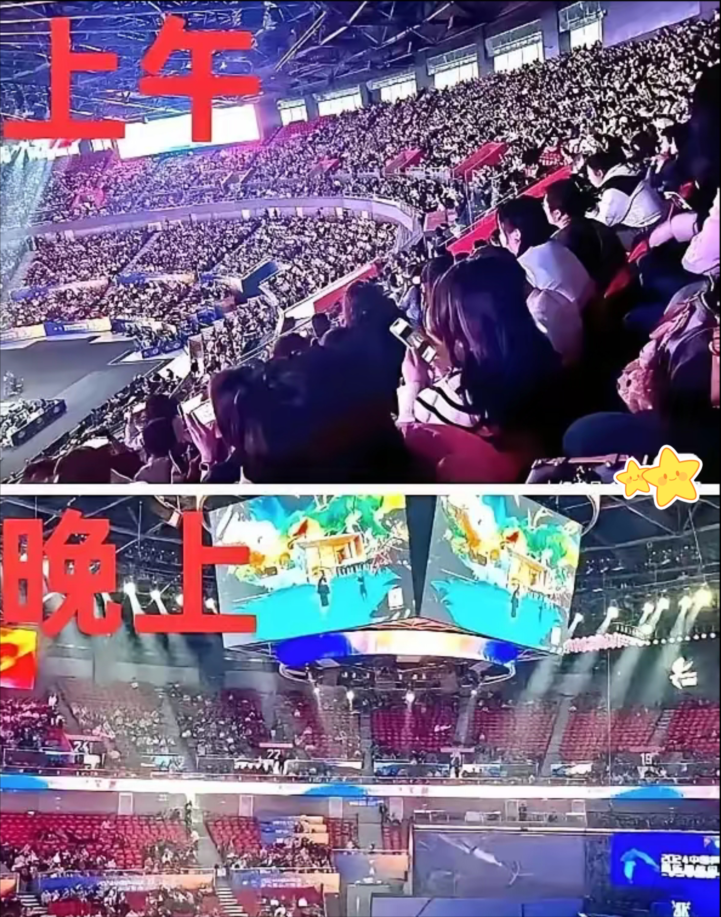 场上节奏明快，观众席欢呼声不绝于耳的简单介绍