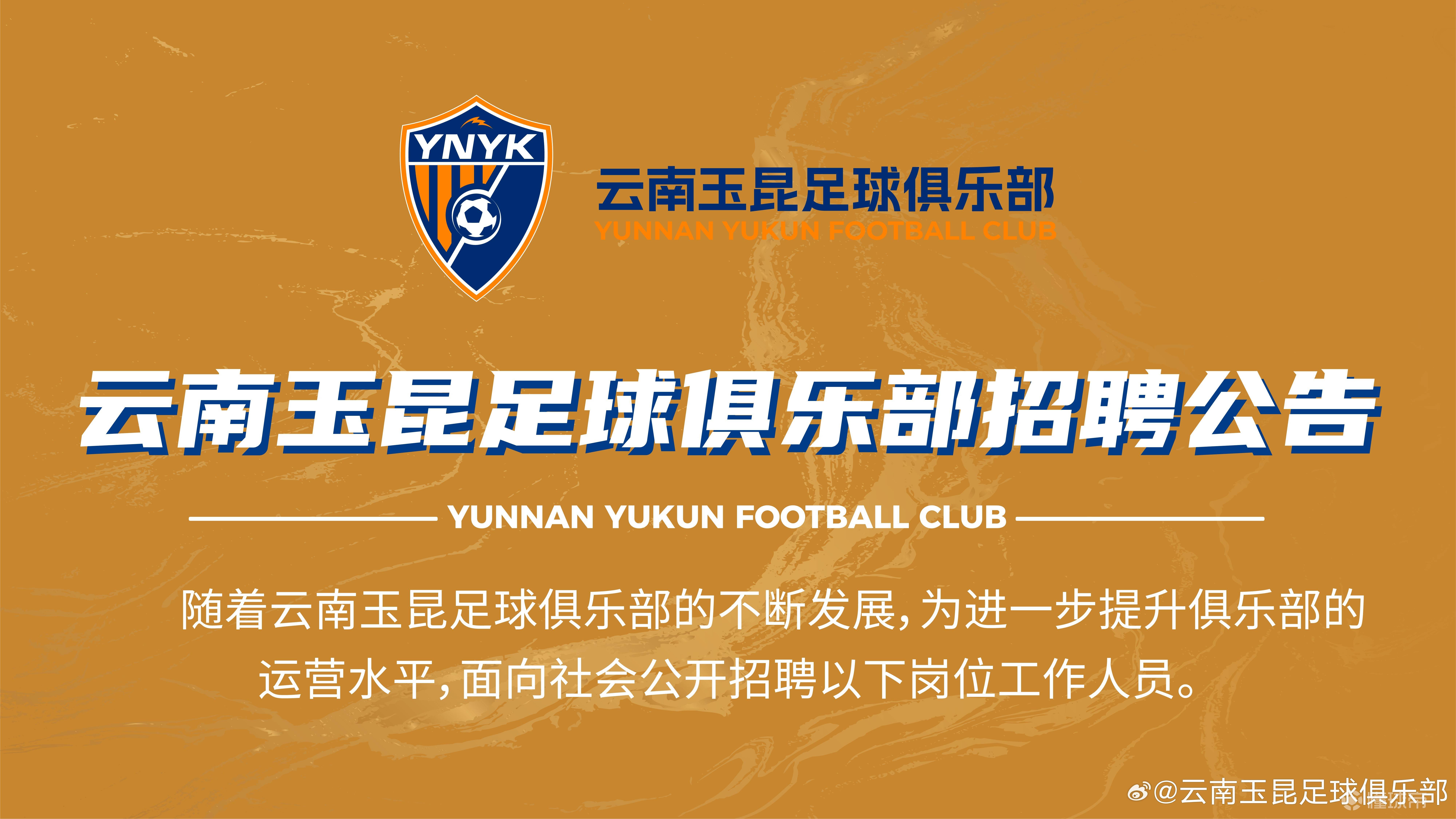云南队备战新疆，客场作战全队迎战期待保持稳定状态的简单介绍