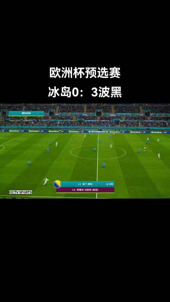 德国客场-击败冰岛，提前锁定欧洲杯席位