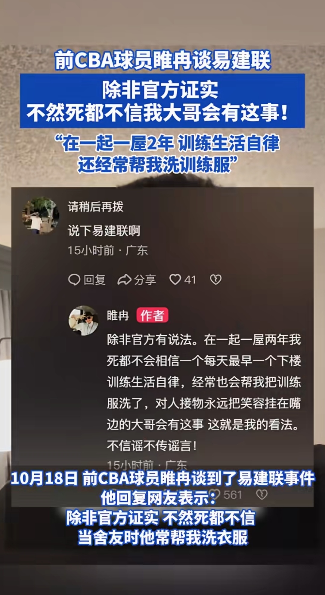 篮球明星在社交媒体上分享训练心得的简单介绍