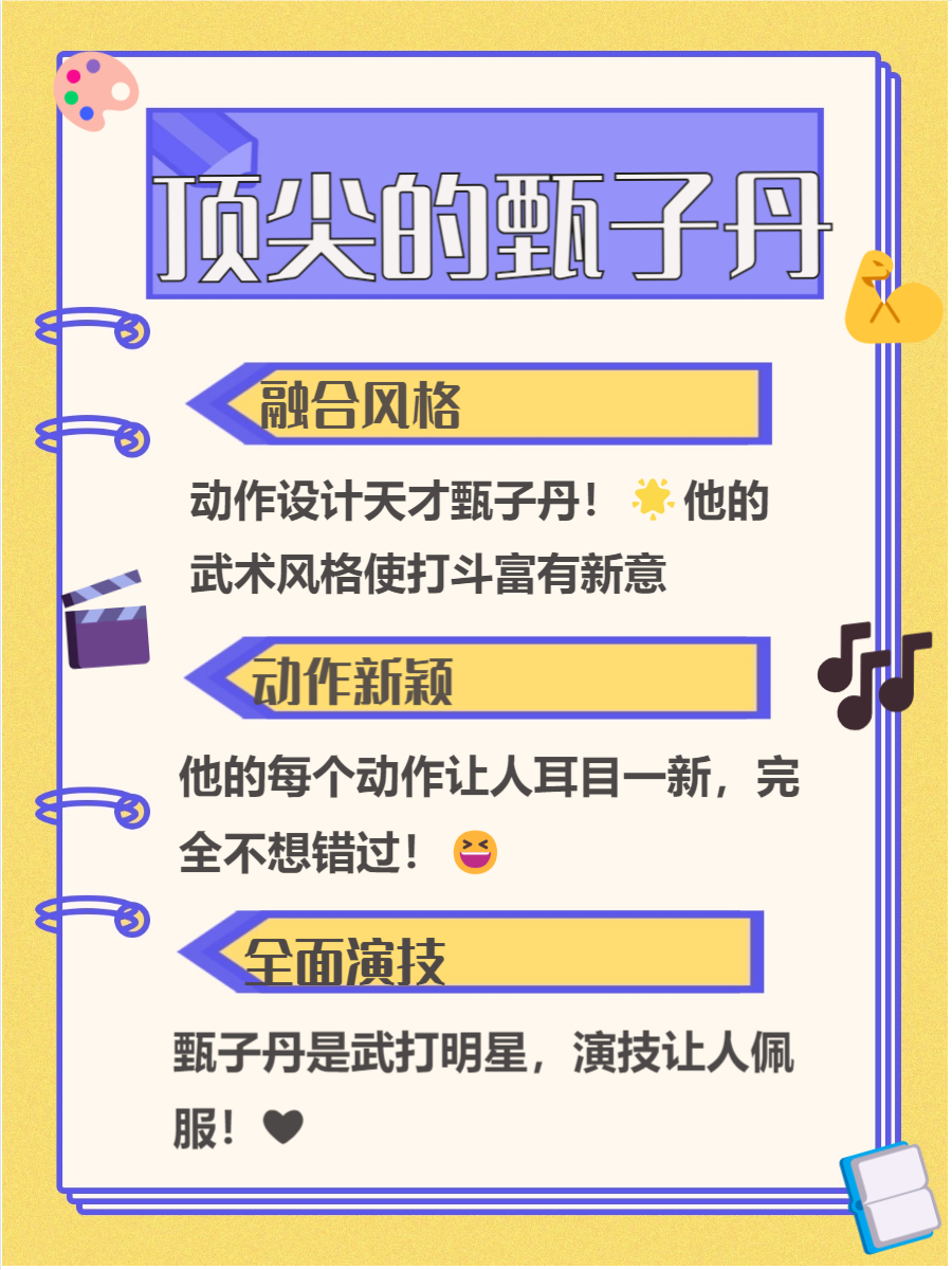 用实力征服观众，彰显运动精神