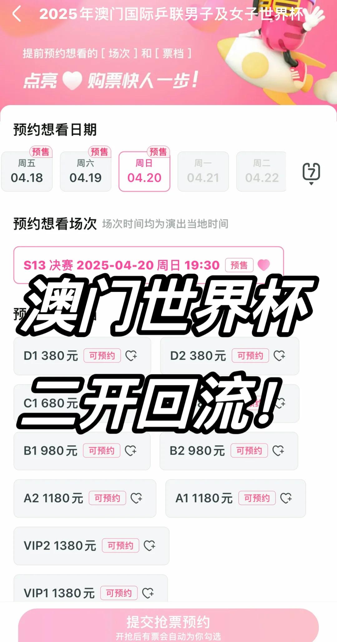 世俱杯门票购买全攻略