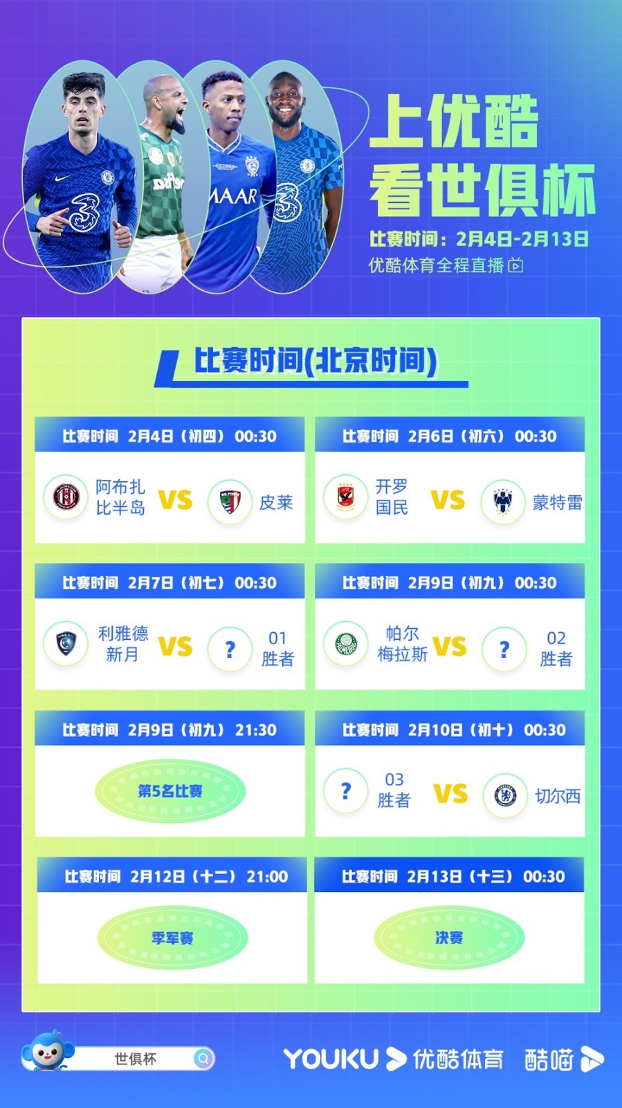 世俱杯直播高清信号观看方法(世俱杯直播高清信号观看方法是什么)