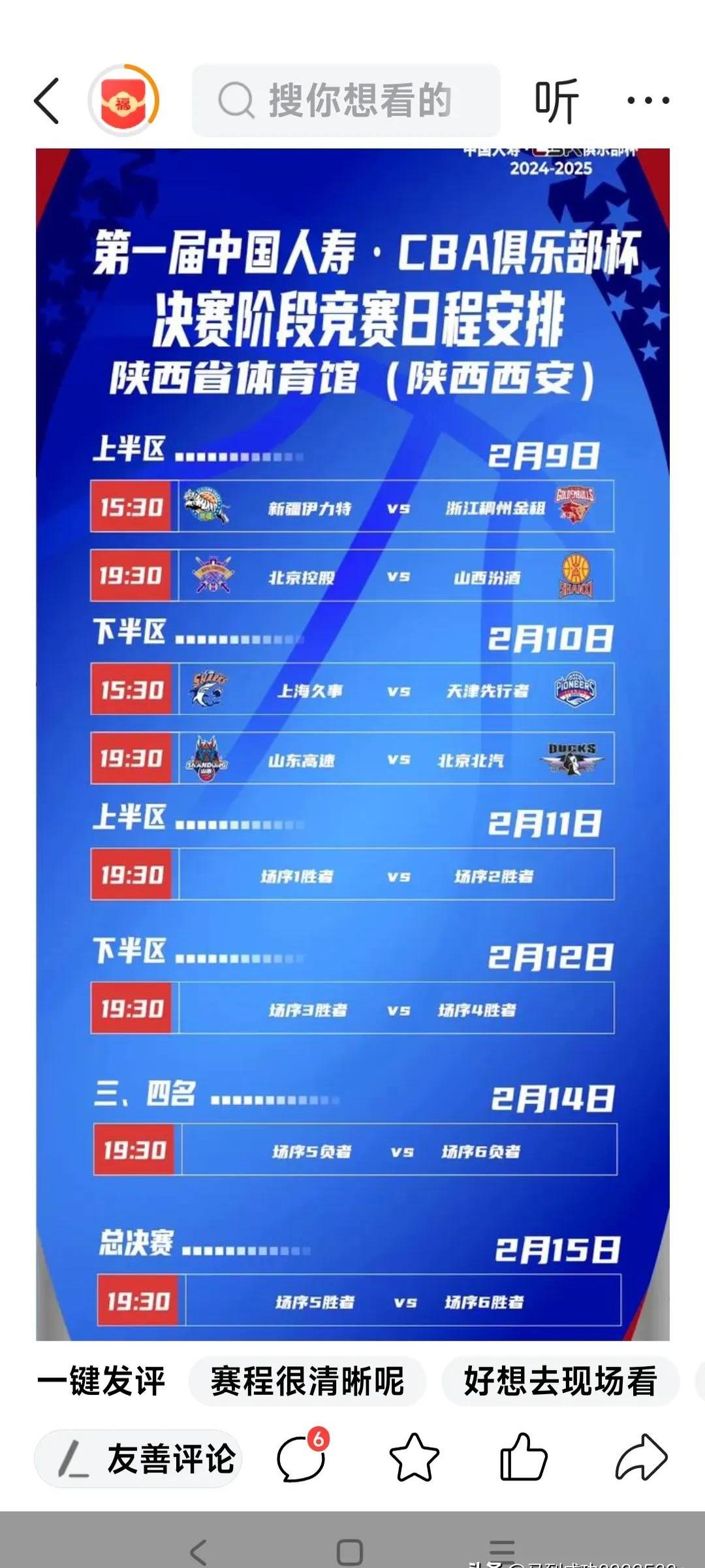 开云体育-年总突围赛按顺位选对手的简单介绍