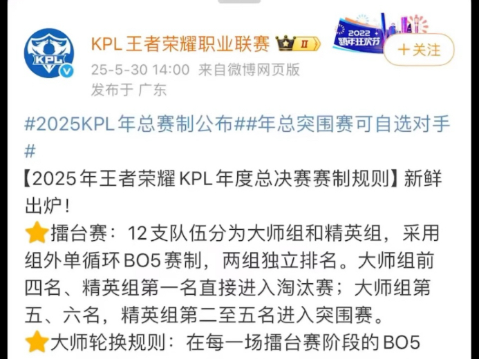 年总突围赛按顺位选对手的简单介绍