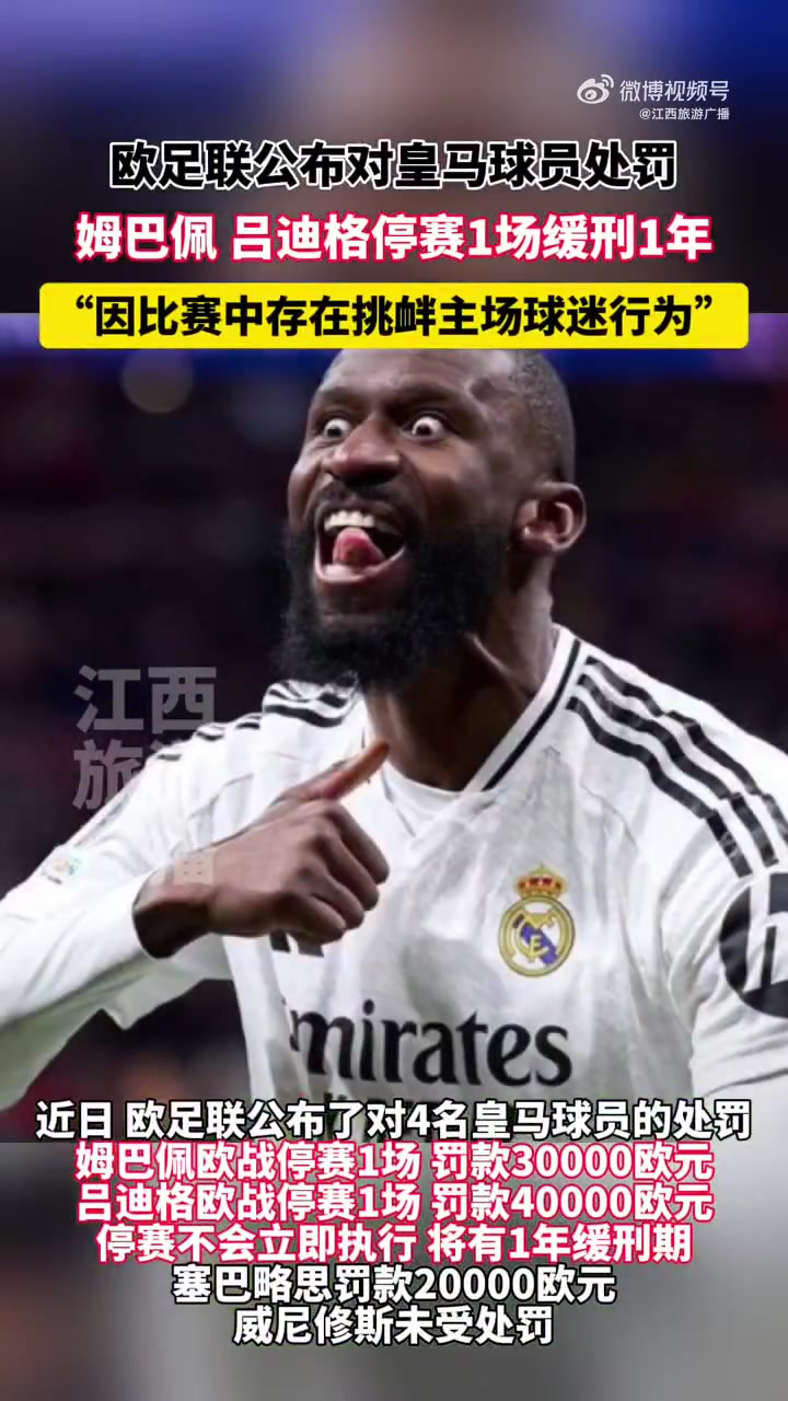 欧足联官方：切尔西巴萨等俱乐部因财务违规被罚款的简单介绍