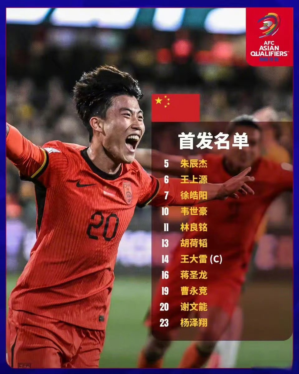 国足临时主帅：日本韩国都是强队但我们不需要惧怕对手的简单介绍
