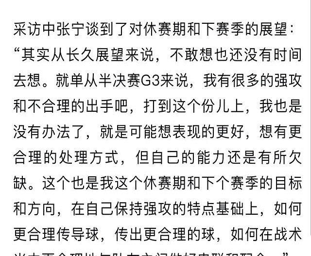 选秀网站更新杨瀚森选秀报告:评分90模板王治郅(杨瀚森选秀报告出炉)