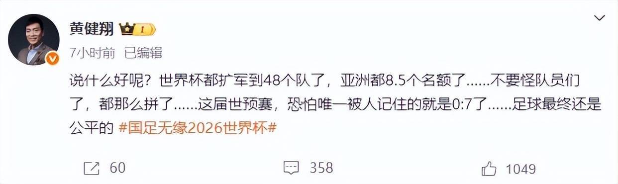 伊万与中国驻克罗地亚大使共进晚餐赠送国足签名球衣(克罗地亚对科索沃足球比赛)