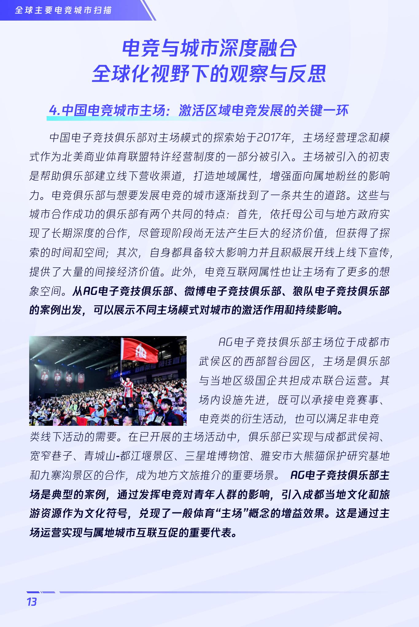 开云体育-电竞最新资讯_电竞新闻报道_电竞实时热点新闻的简单介绍