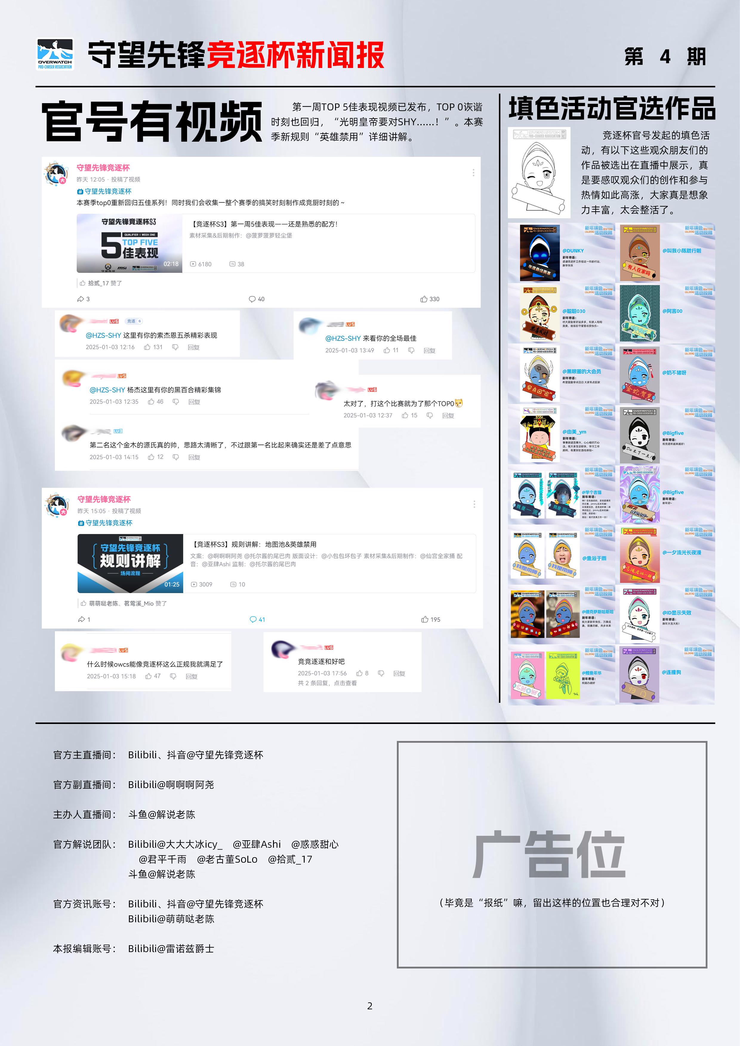 电竞最新资讯_电竞新闻报道_电竞实时热点新闻的简单介绍