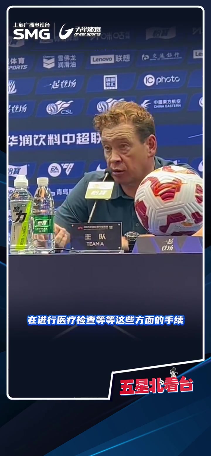 关于斯卢茨基两天选中阿苏埃，申花6天谈判完成的信息