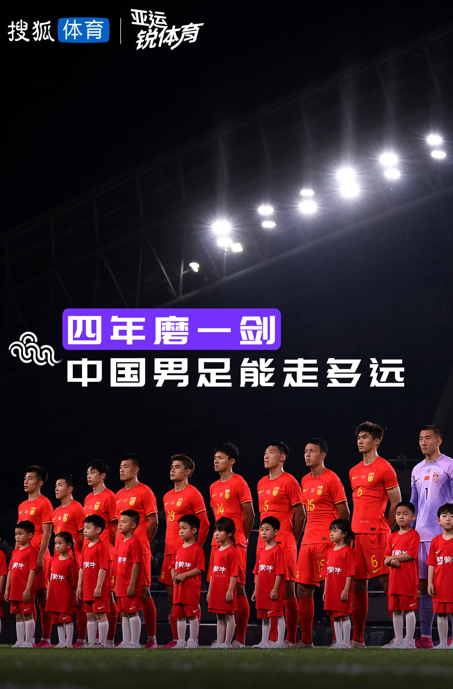 开云体育-东亚杯23人名单公布7月7日将对阵中国队(东亚杯冠军)
