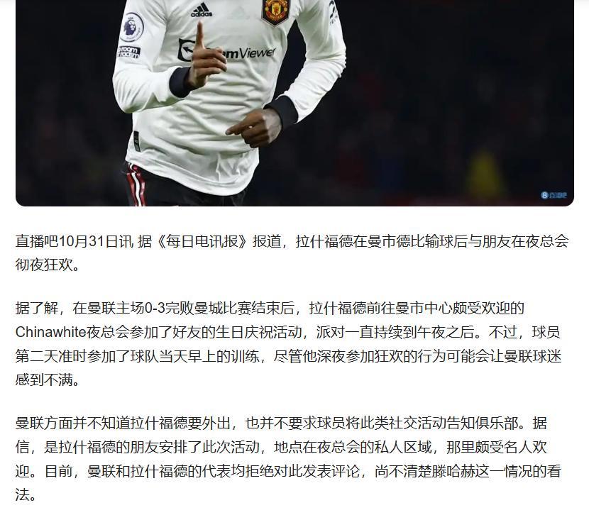 开云体育-拉什福德示好巴萨！泰晤士报：曼联希望以约4000万英镑将他出售(曼联拉什福德帅图)