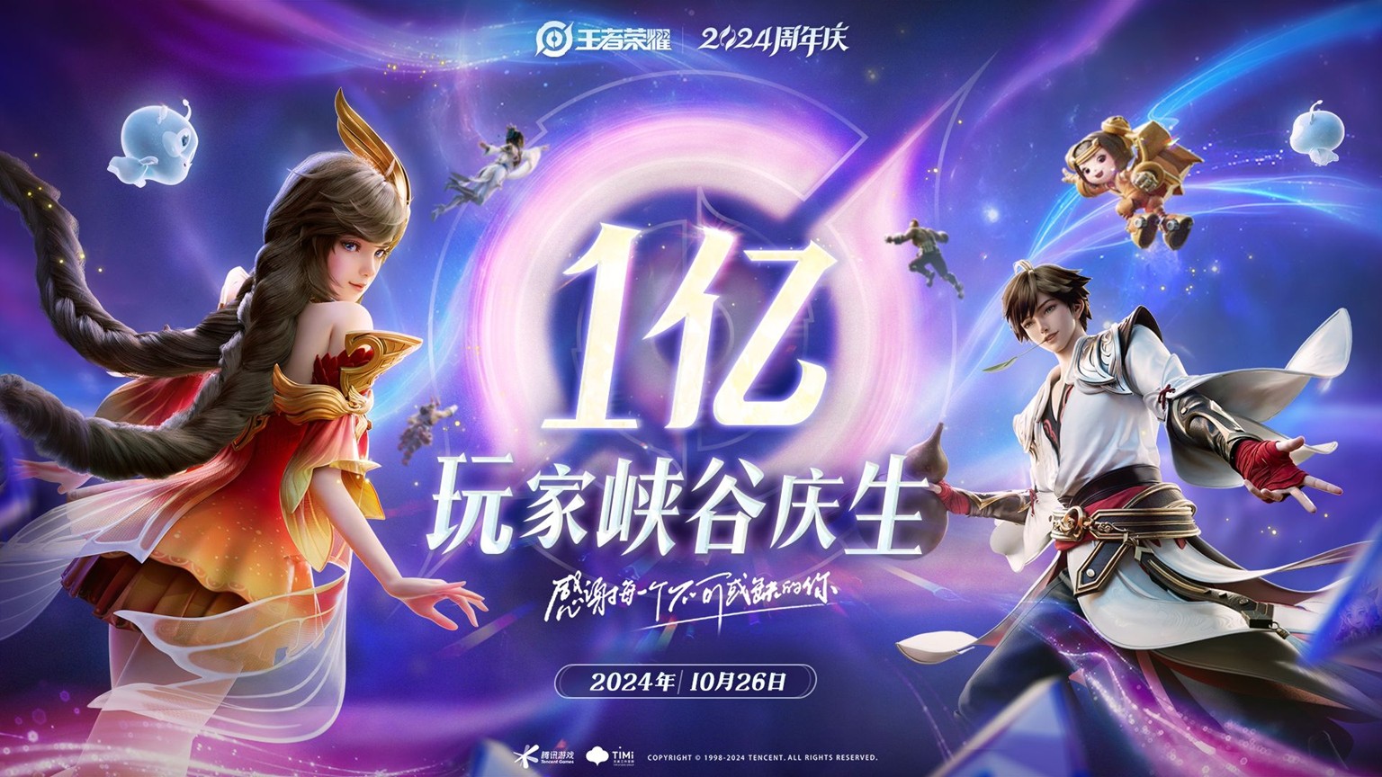 开云体育-腾讯游戏《王者荣耀世界》先锋测试招募开启：保密、不计费、删档的简单介绍