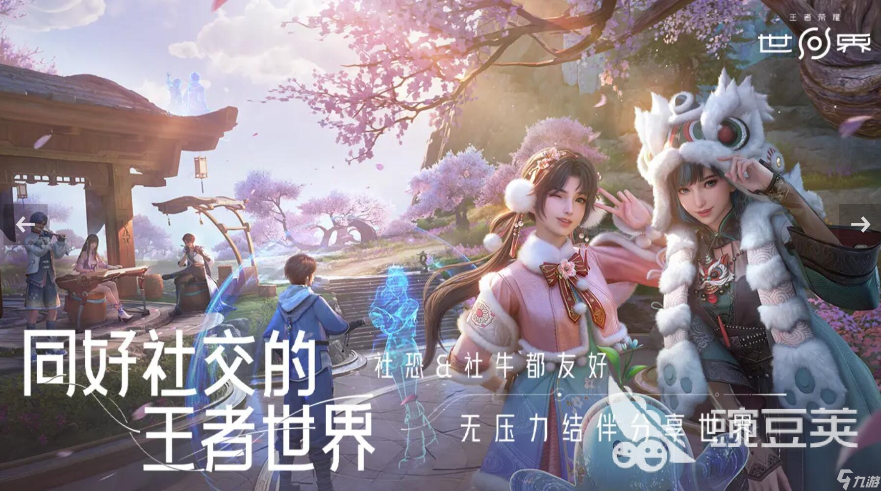 腾讯游戏《王者荣耀世界》先锋测试招募开启：保密、不计费、删档的简单介绍