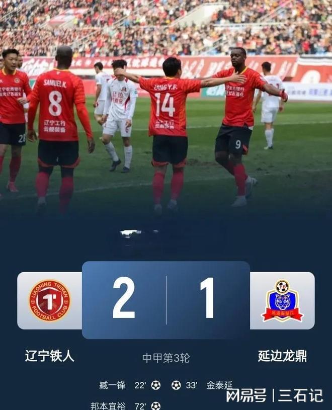 开云体育-包含中甲积分榜重庆铜梁龙4-0排第二，黄希扬首发，向余望梅开的词条