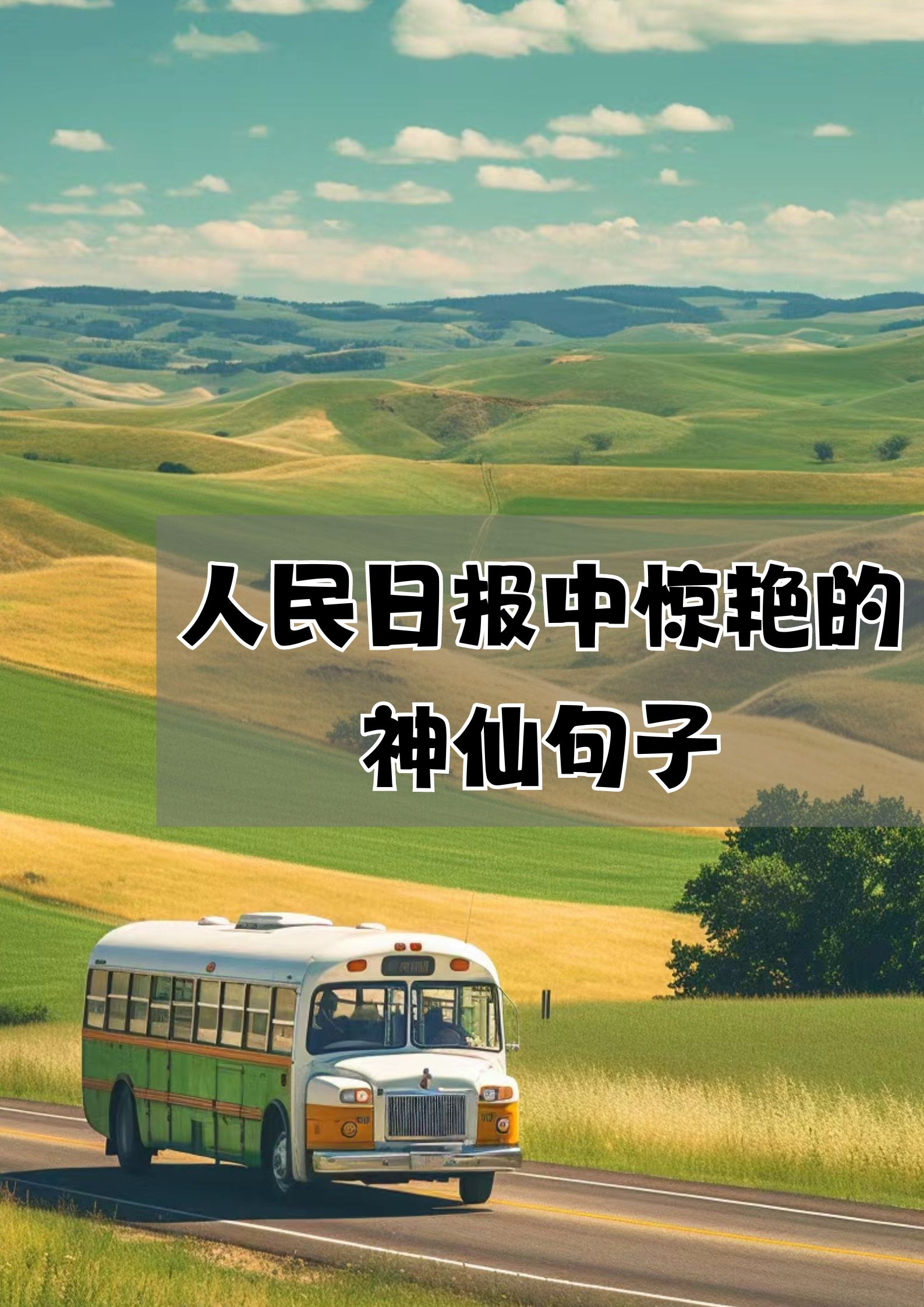 鲁梅尼格：世俱杯的改制非常有必要，我不会再担的简单介绍