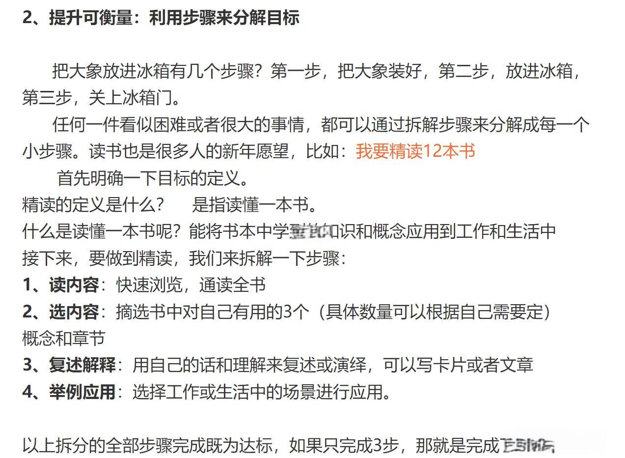 关于上半年剩最后一周，年初制定的目标现在有完成吗的信息