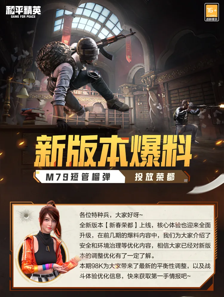 《王者荣耀》《和平精英》等爆款游戏的背后，有两江新区这家企业……的简单介绍