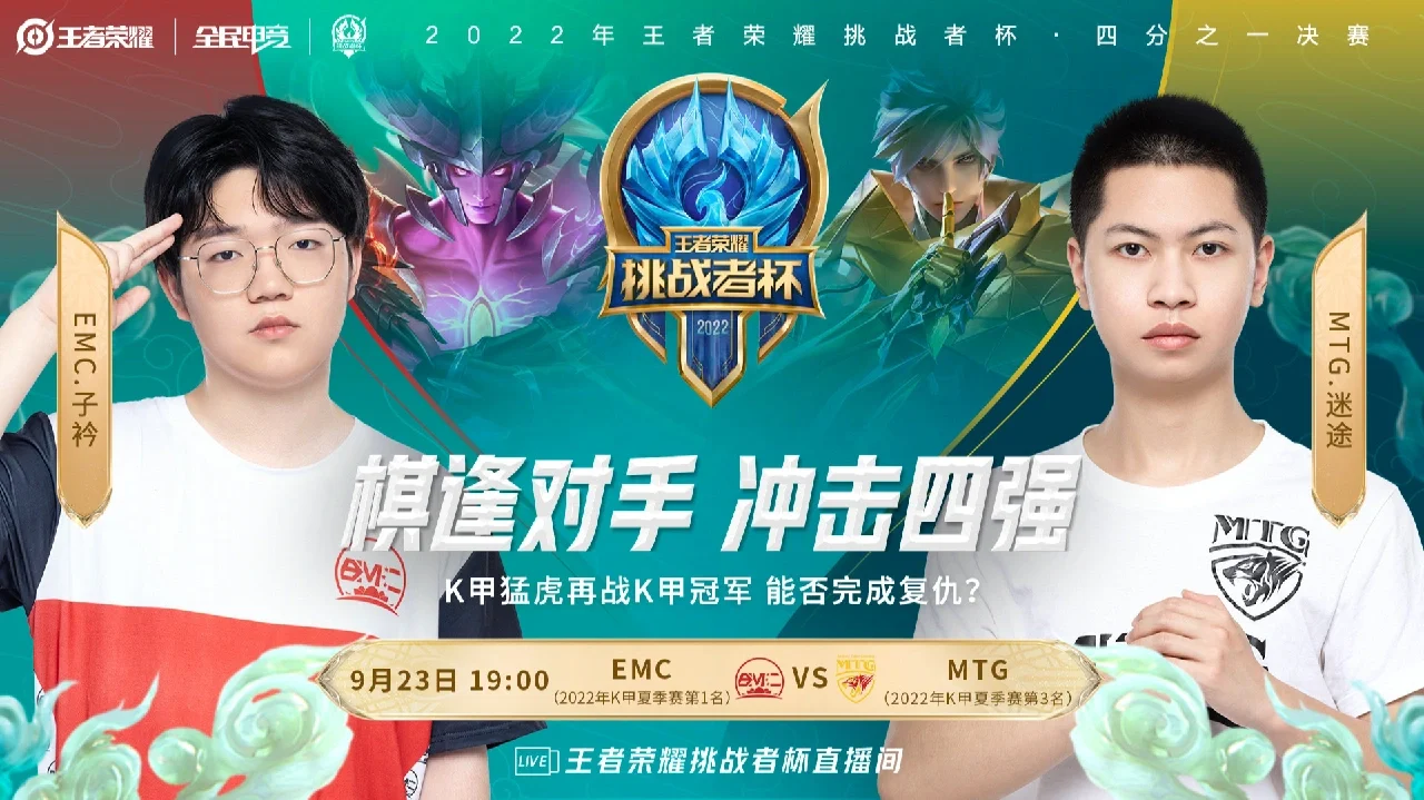 暗影军团在今日王者荣耀国际版比赛中表现亮眼，神级操作拯救比赛，选手当场怒吼的简单介绍