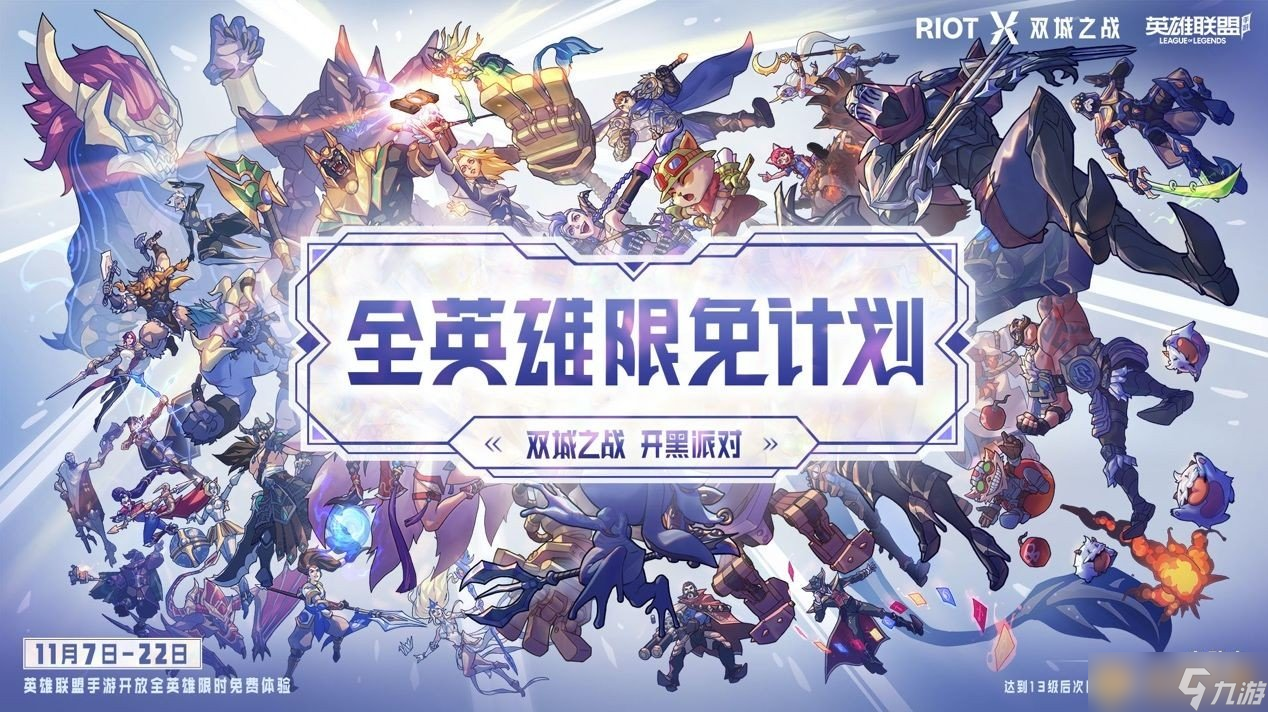 开云体育-英雄联盟现场爆点不断，幽魂战线连下两城，成为当日焦点(英雄联盟云顶之弈)