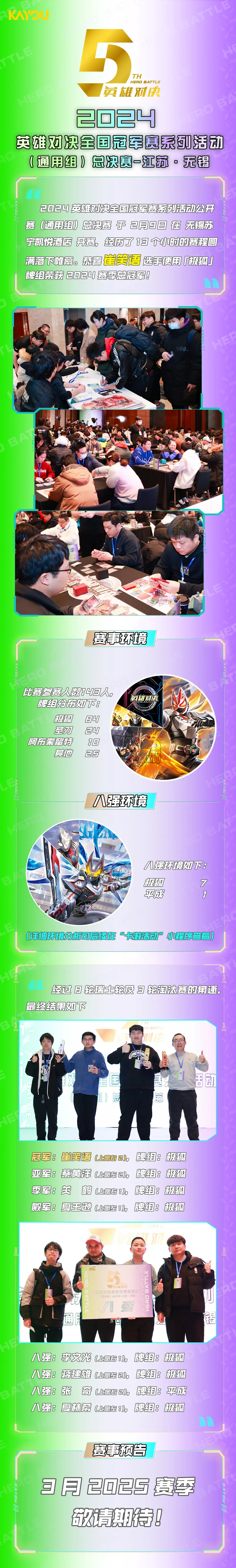烈日裁决与曙光先锋在英雄联盟中上演巅峰对决，最终扳平比分，成为当日焦点(光炎剑烈日裁决又可以刷了)