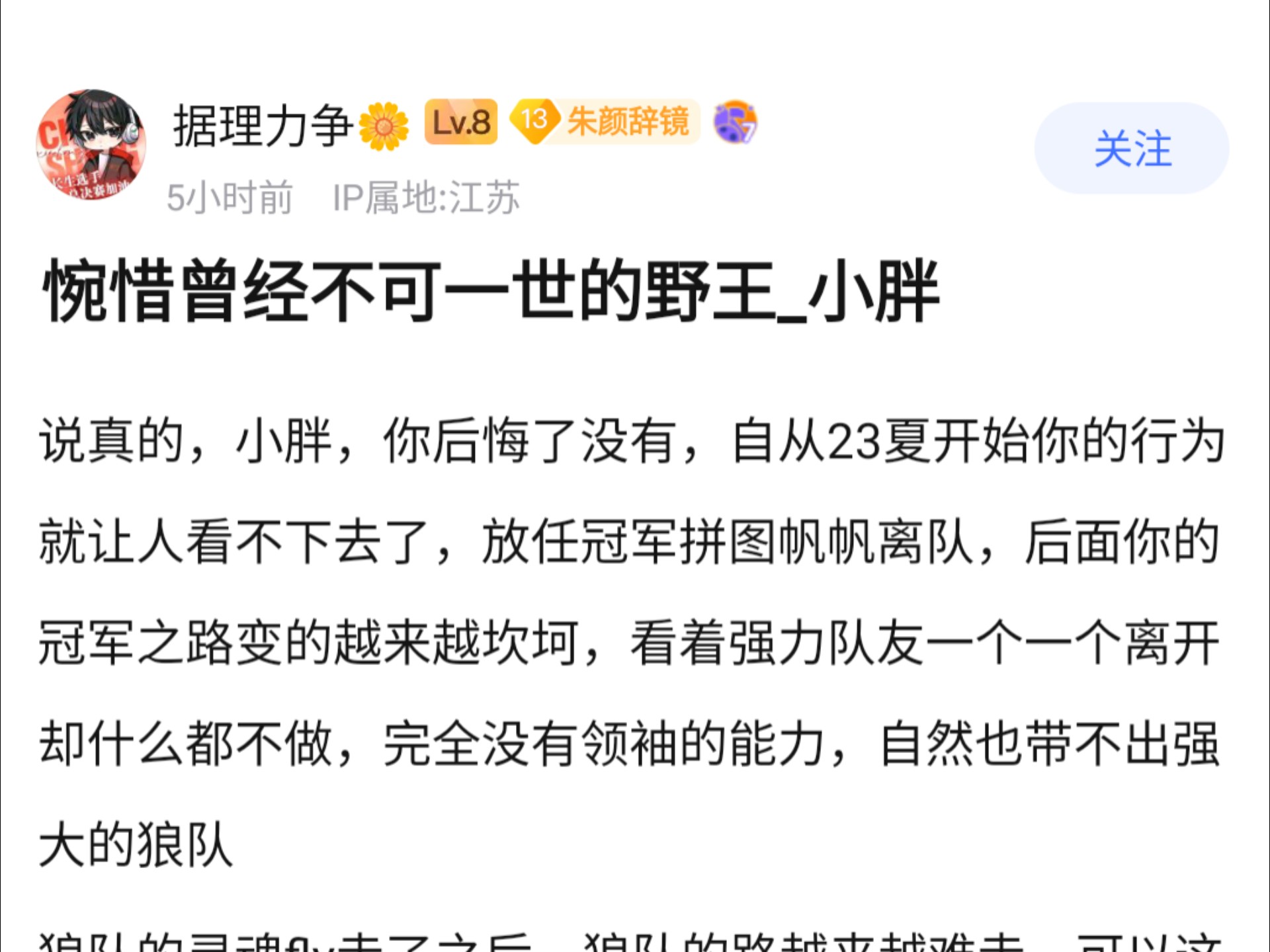狼队粉丝见道崽现状又骂又心疼，你还看好这位曾经(醒世恒言全文)
