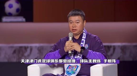 津门虎爆冷不敌中甲队,黎兵巧妙布阵,于根伟被迫反思调整的简单介绍
