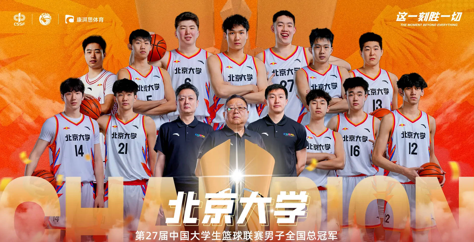 广州男篮：CUBAL总决赛MVP北大球员管子煜加盟(广州男篮简介)