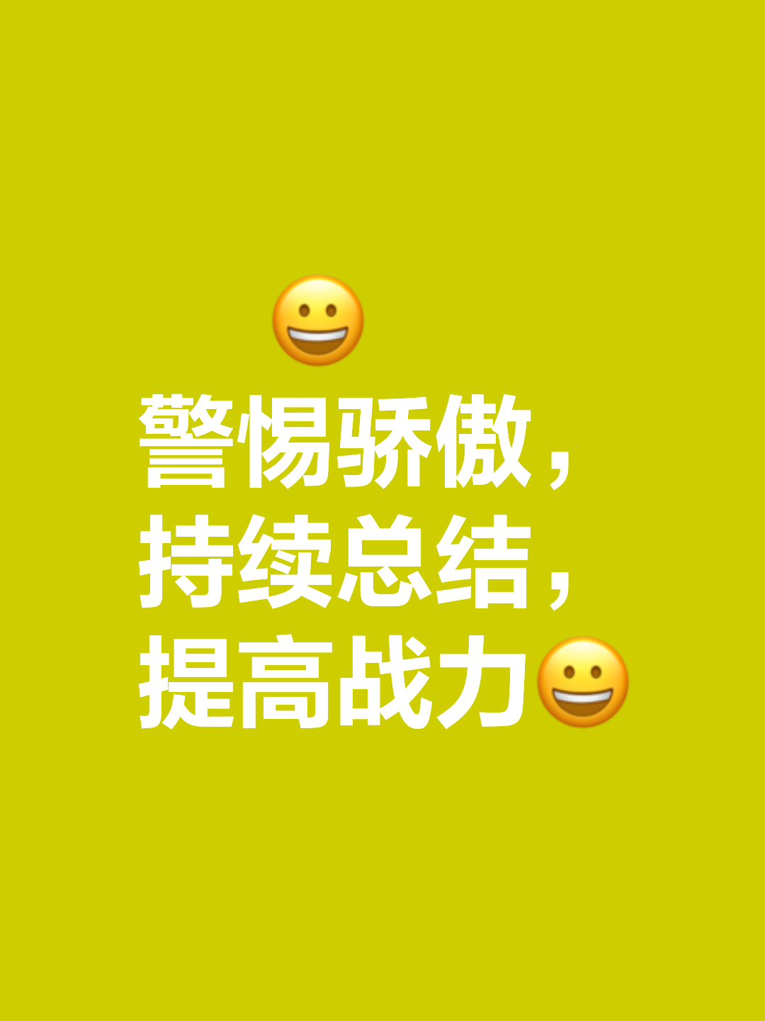 我享受胜利的快感，也喜欢被要求需要做得更好时的压力的简单介绍