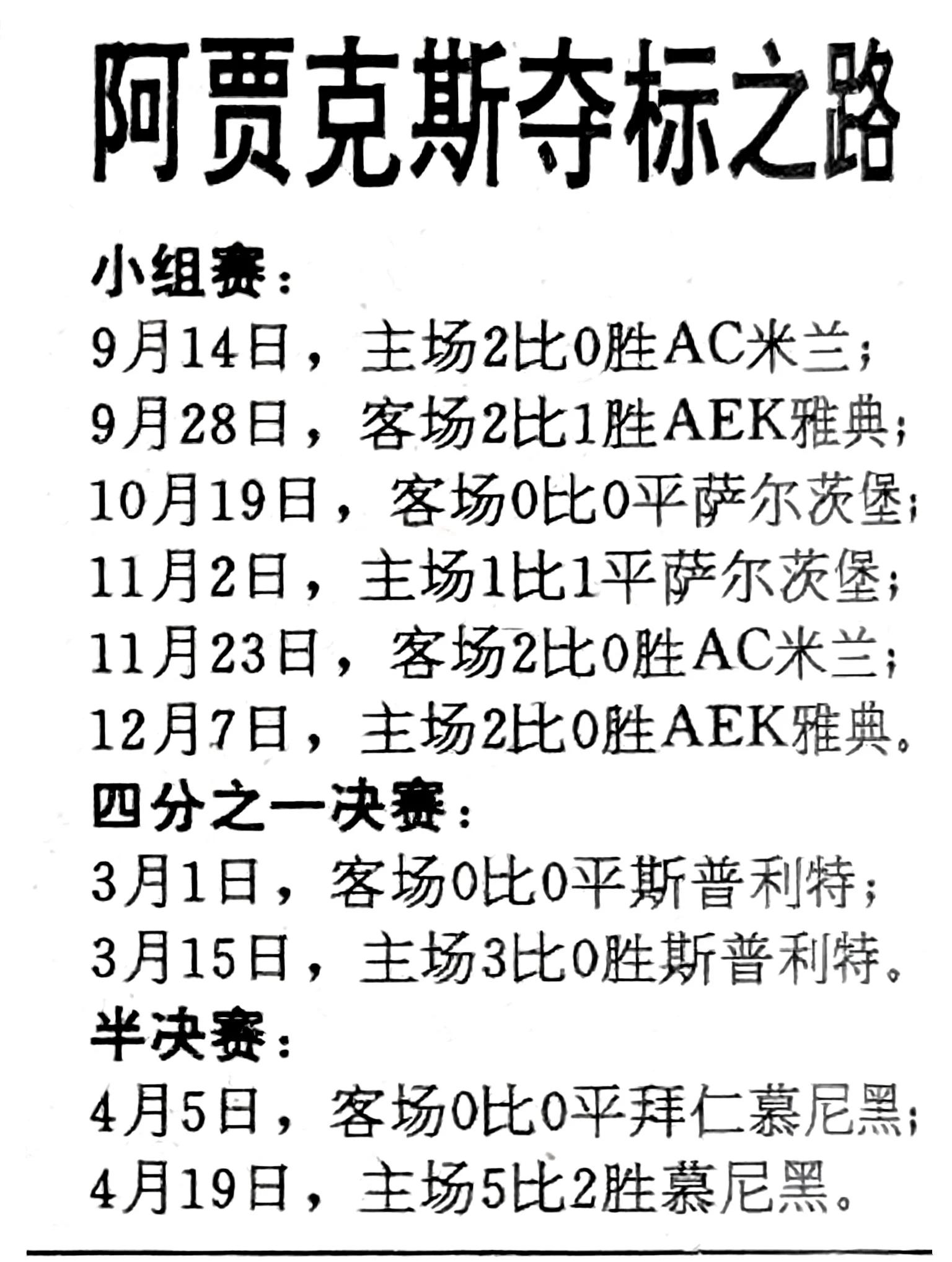 开云体育-开场6分钟少1人！欧冠霸主连进3球击垮对手，末(欧冠开场动画)