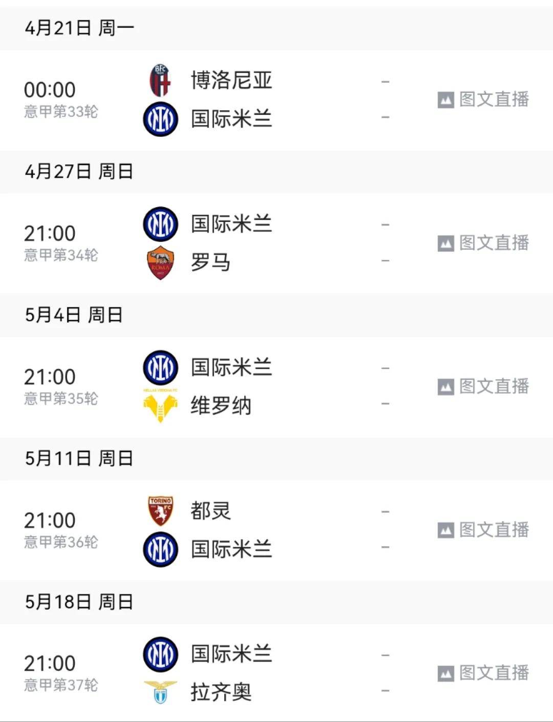 开云体育-西甲意甲收官竞争激烈那不勒斯国米争冠白热化(那不勒斯 国米)