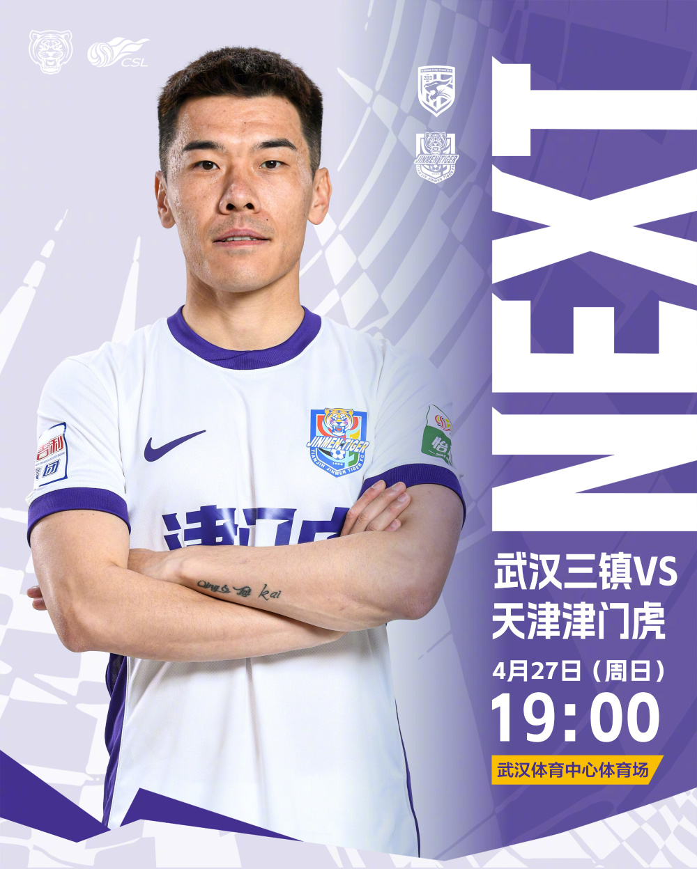 开云体育-里程碑，武汉三镇后卫刘奕鸣已代表中国俱乐部出战200场(梁王刘武的悲惨下场)